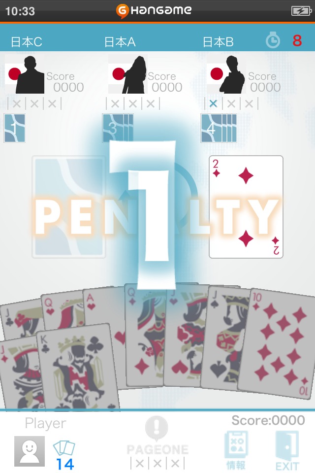 ページワン by Hangameのスクリーンショット_4