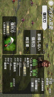 三國志戦記 LITEのスクリーンショット_4