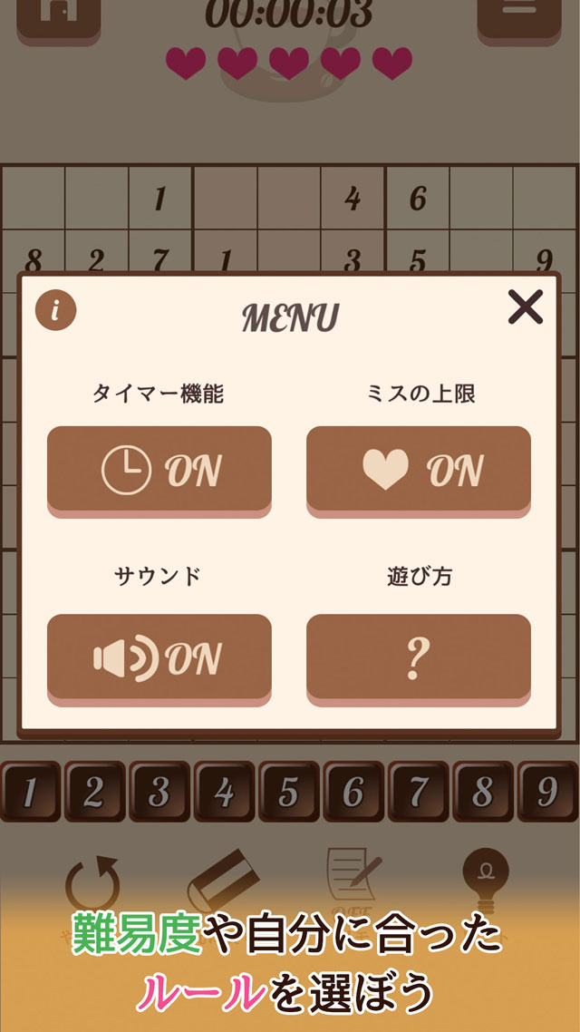 まったりナンプレ～りラックス出来る数独～のスクリーンショット_2