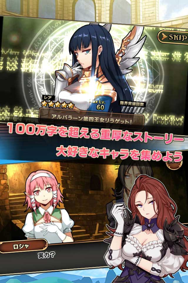 境界之詩タクティクス2-レルムクロニクル-のスクリーンショット_2