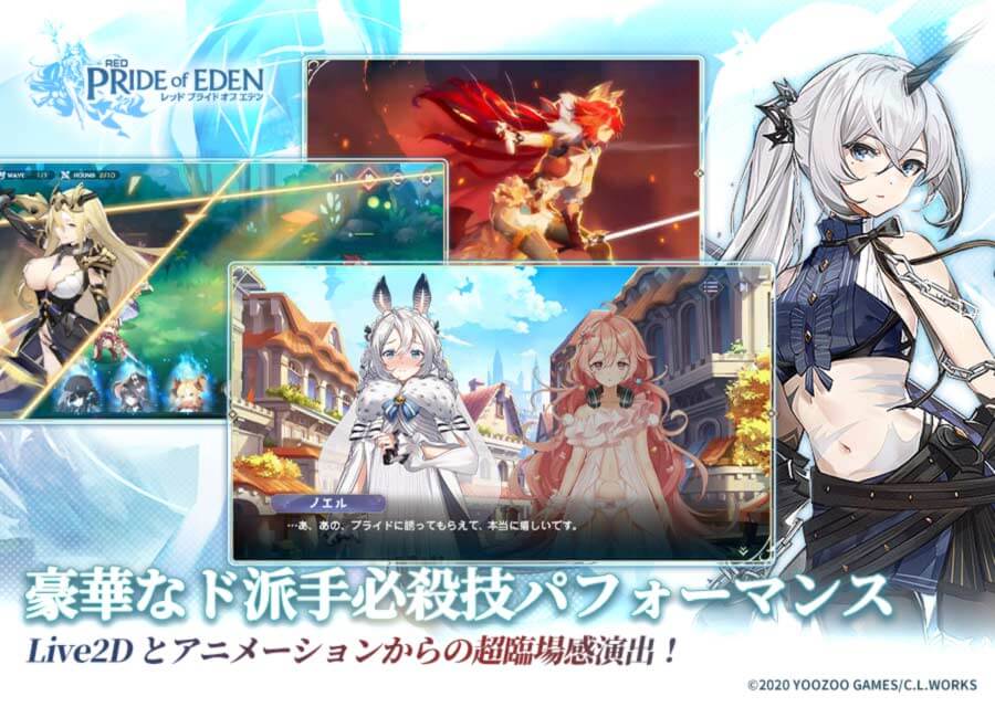 レッド：プライドオブエデンのスクリーンショット_5