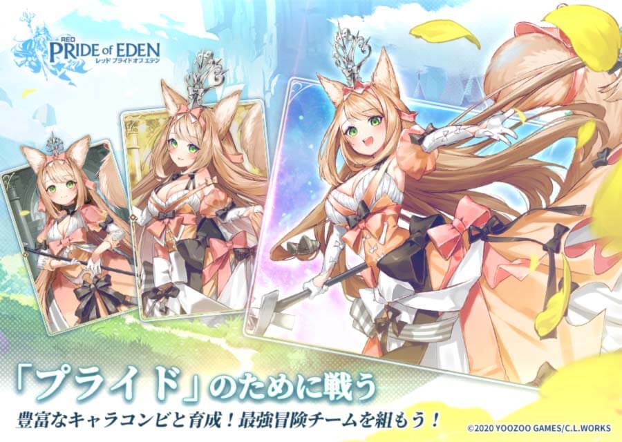 レッド：プライドオブエデンのスクリーンショット_2