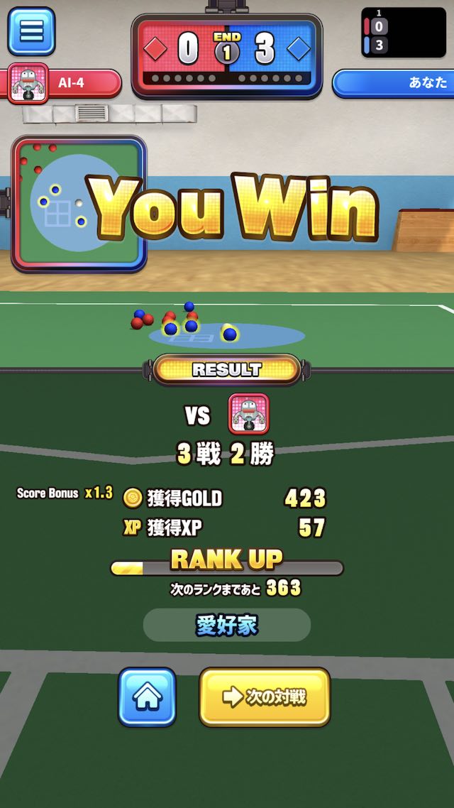 ボッチャ  バトルのスクリーンショット_2