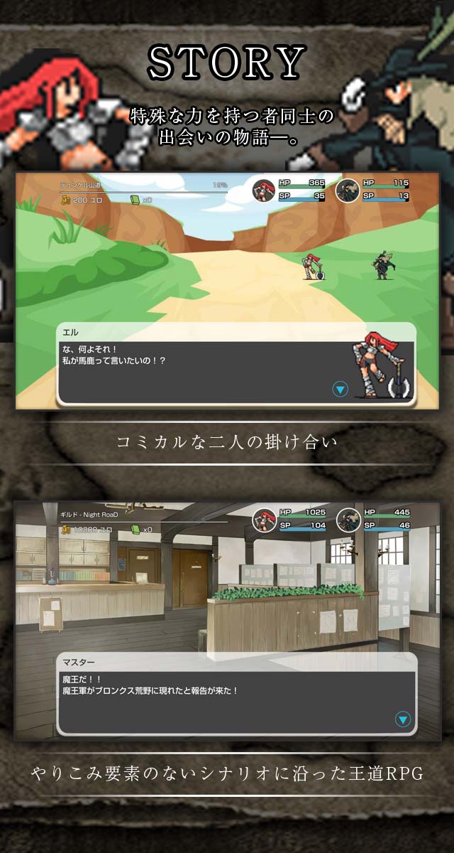 モンスターバスターズのスクリーンショット_4