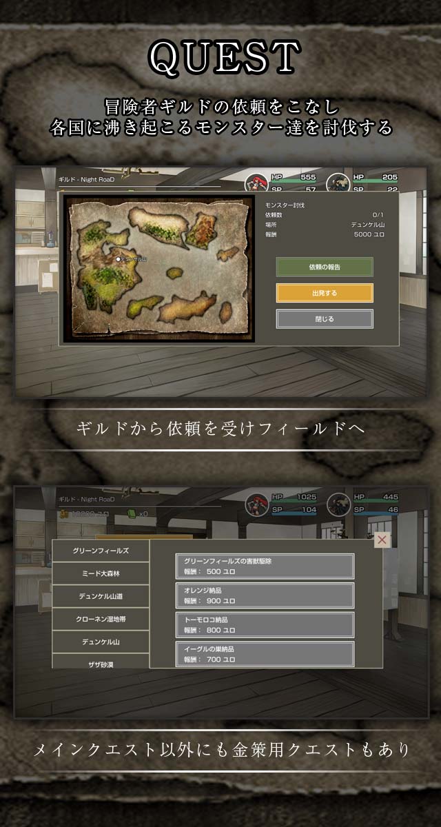 モンスターバスターズのスクリーンショット_5