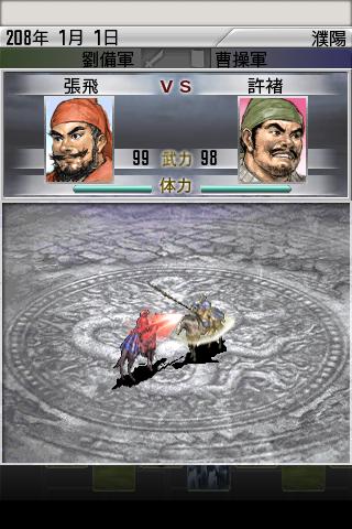 三國志２のスクリーンショット_3