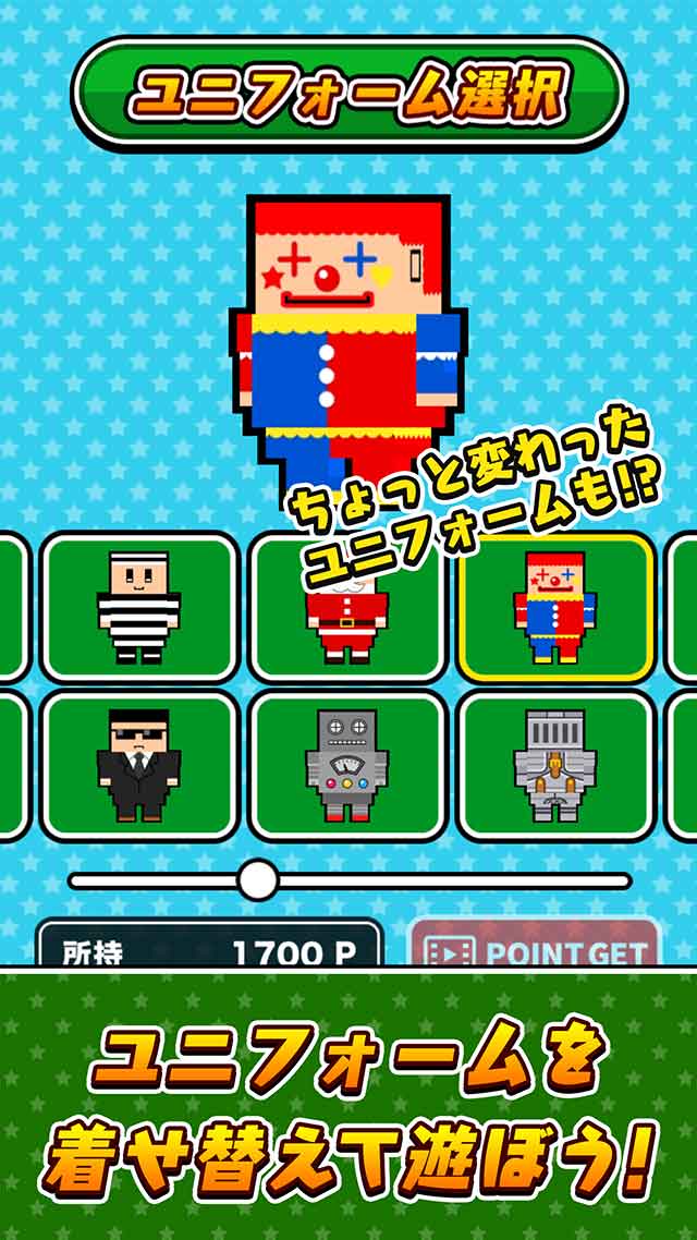 サクッとキックベースのスクリーンショット_4