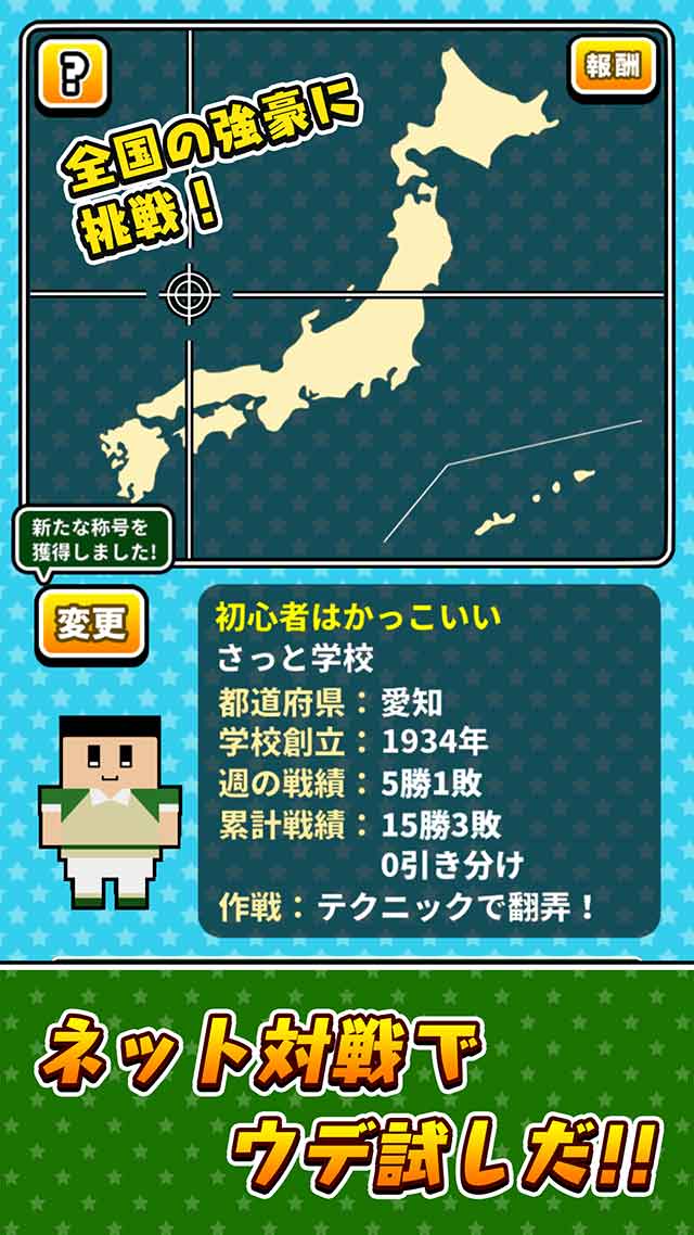 サクッとキックベースのスクリーンショット_5