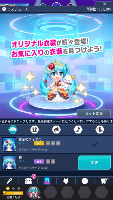 初音ミク -TAP WONDER-のスクリーンショット_3