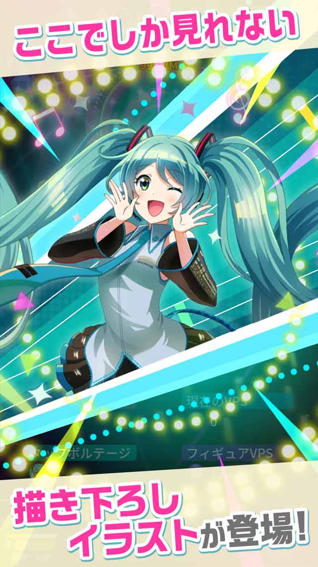 初音ミク -TAP WONDER-のスクリーンショット_3