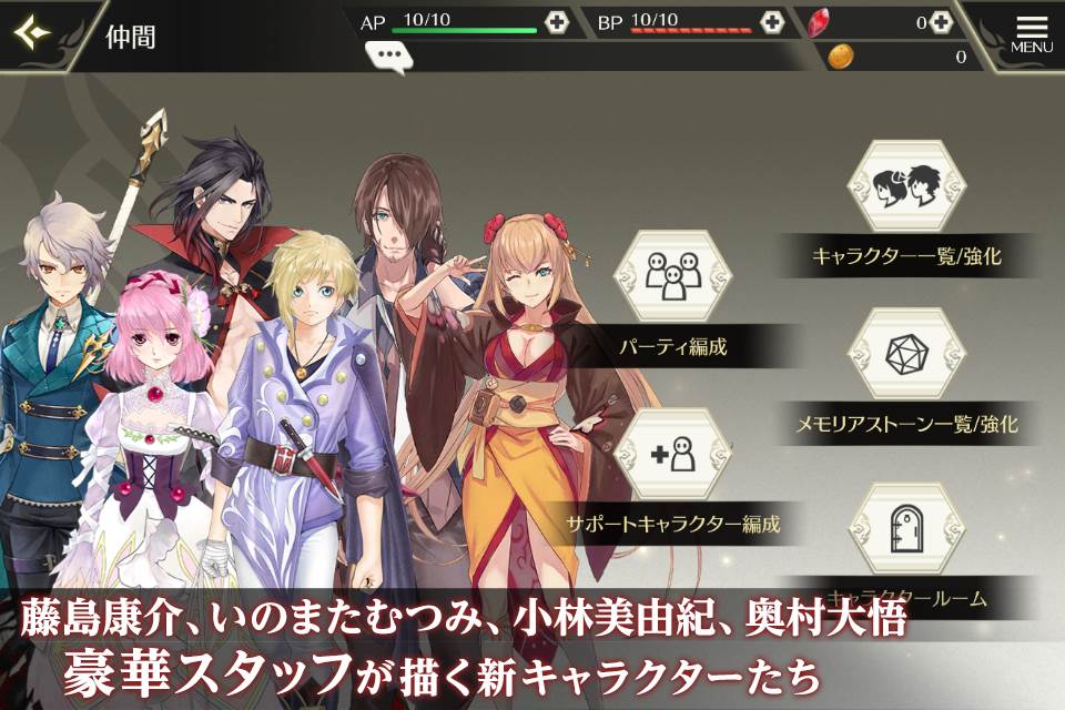 テイルズ オブ クレストリアのゲームアプリ情報 予約トップ10