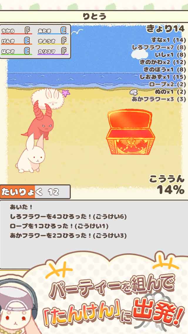 箱入れうさぎのスクリーンショット_3