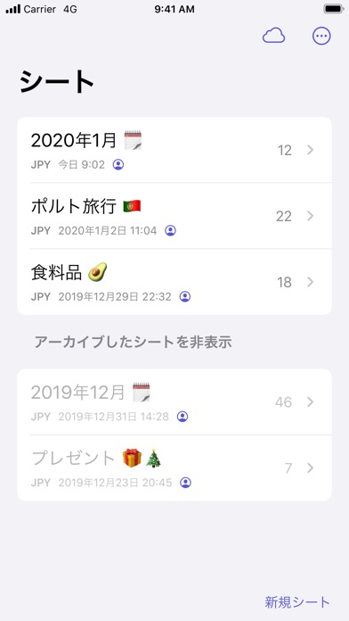 Expenses: 支出管理・支出記録のスクリーンショット_1