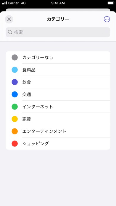 Expenses: 支出管理・支出記録のスクリーンショット_3