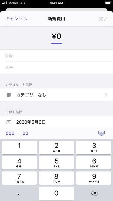 Expenses: 支出管理・支出記録のスクリーンショット_4