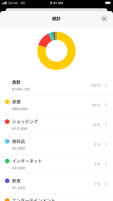 Expenses: 支出管理・支出記録のスクリーンショット_5