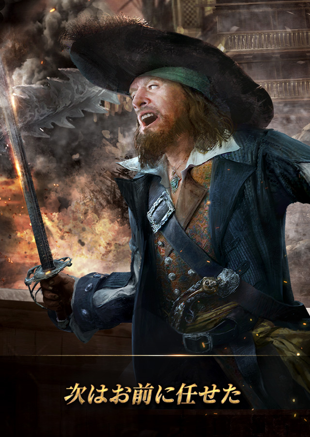 パイレーツ・オブ・カリビアン 大海の覇者 のスクリーンショット_4