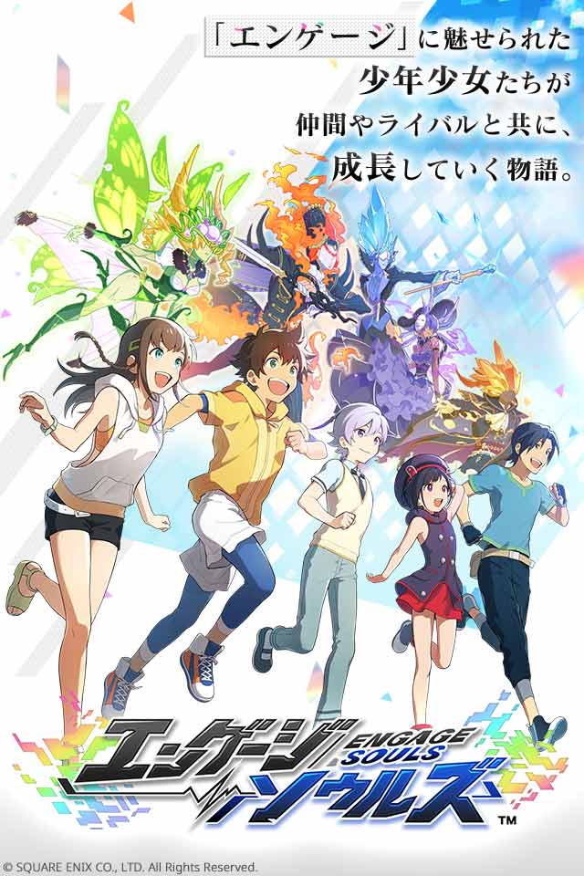 エンゲージソウルズのスクリーンショット_1