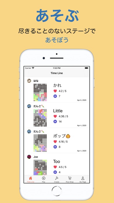 ステージメーカーのスクリーンショット_1