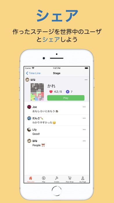 ステージメーカーのスクリーンショット_2