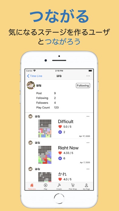 ステージメーカーのスクリーンショット_3