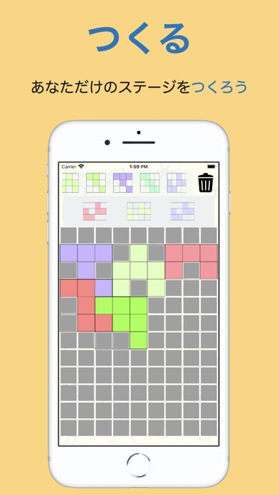 ステージメーカーのスクリーンショット_4