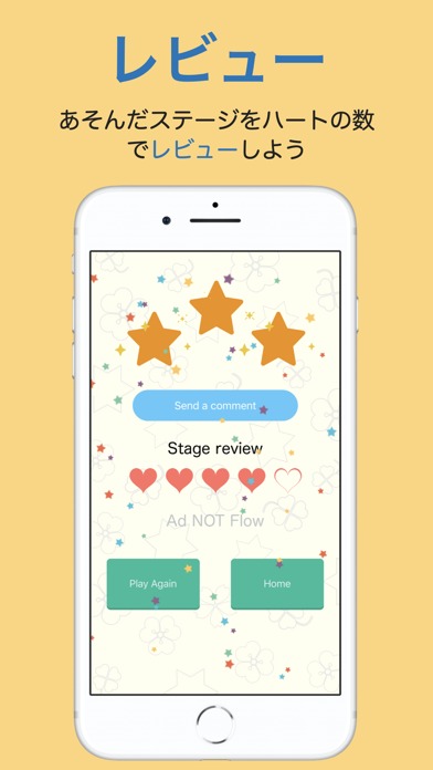 ステージメーカーのスクリーンショット_5