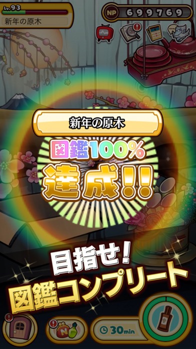 なめこ栽培キットDeluxe 極のスクリーンショット_5