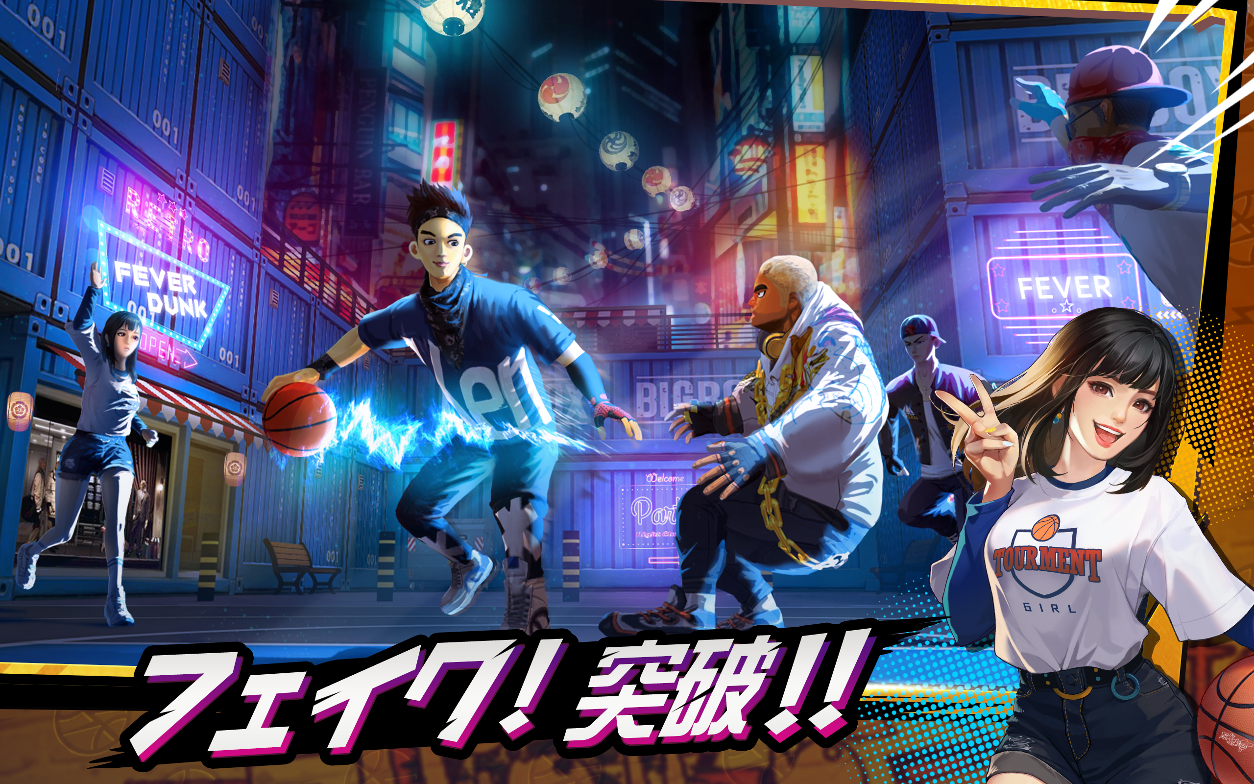 フィーバーダンク：ザ・ロード・オブ・チャンピオンのスクリーンショット_5