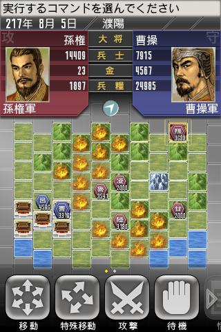 三國志 TOUCHのスクリーンショット_1