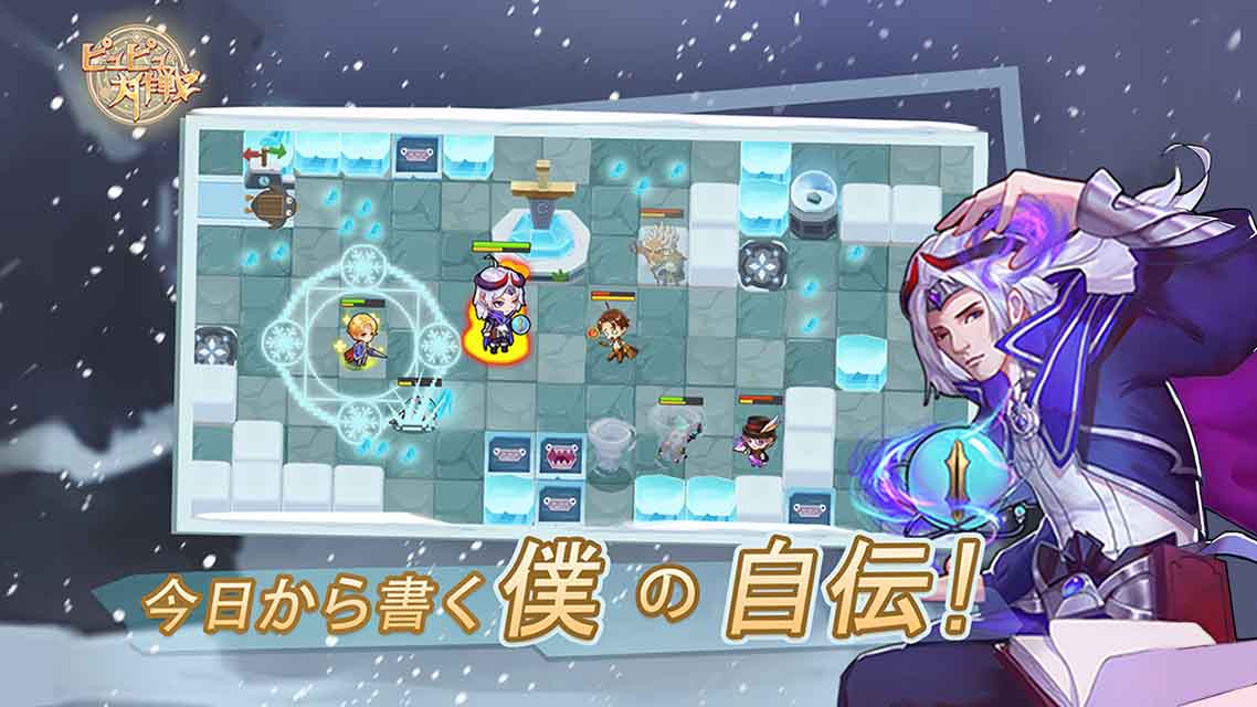 ピュピュ大作戦のスクリーンショット_1