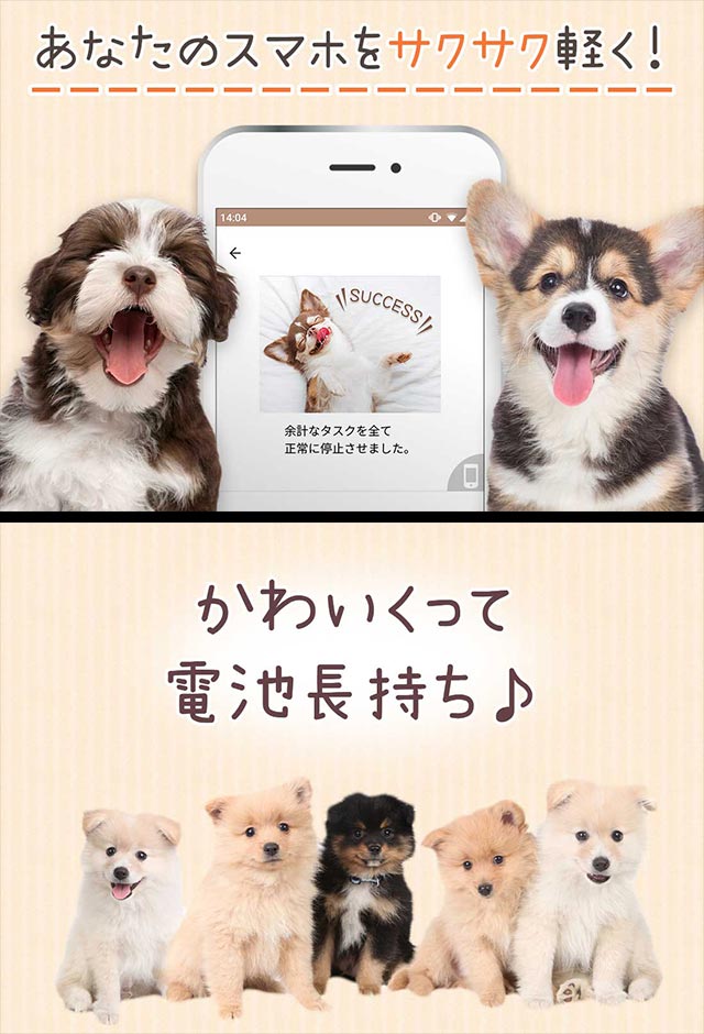 電池長持ち可愛い犬の電池残量表示ウィジェットのスクリーンショット_1