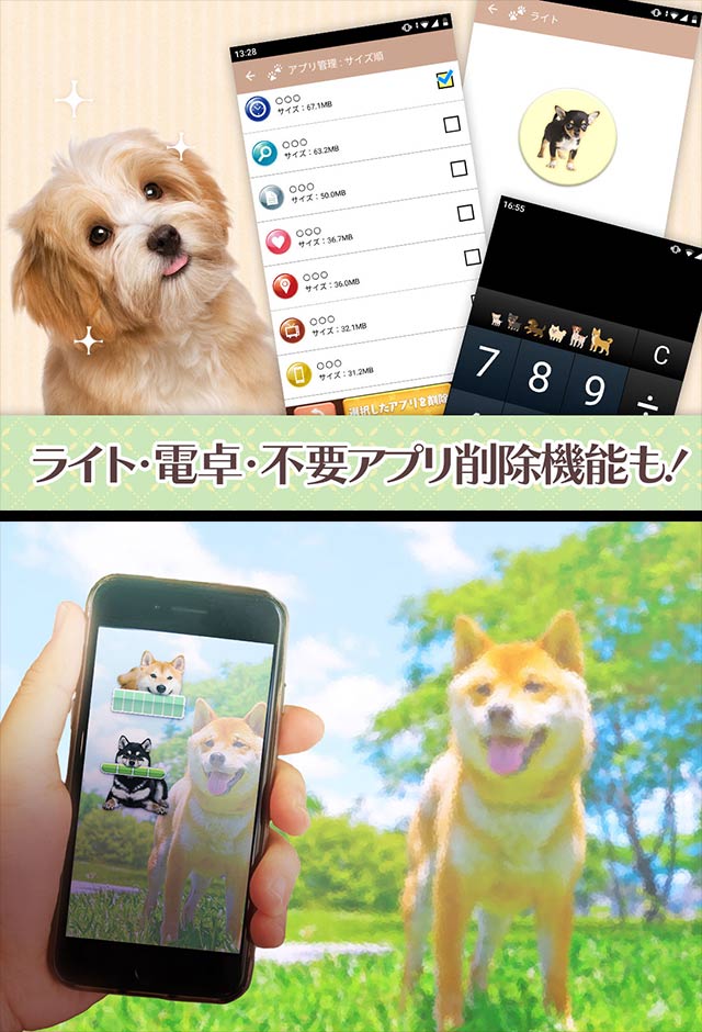 電池長持ち可愛い犬の電池残量表示ウィジェットのスクリーンショット_4