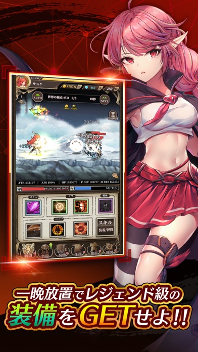 無限放置物語のスクリーンショット_2