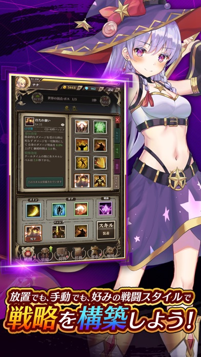 無限放置物語のスクリーンショット_3