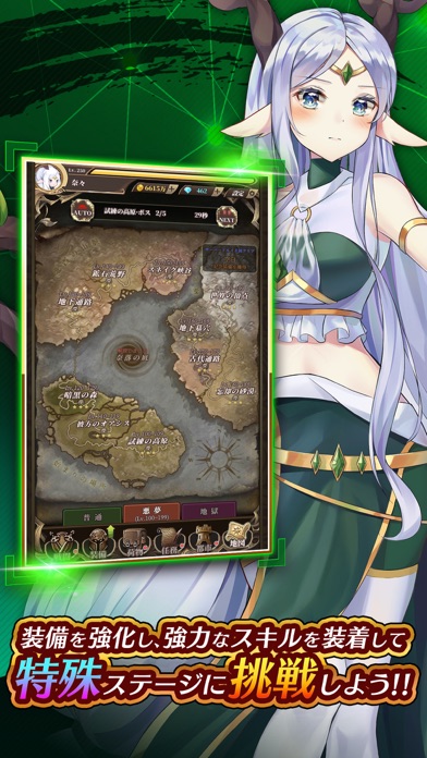 無限放置物語のスクリーンショット_5