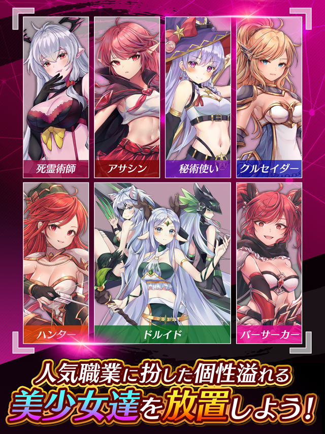 無限放置物語のスクリーンショット_2