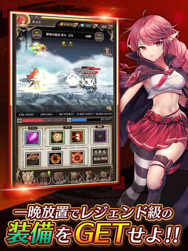 無限放置物語のスクリーンショット_3