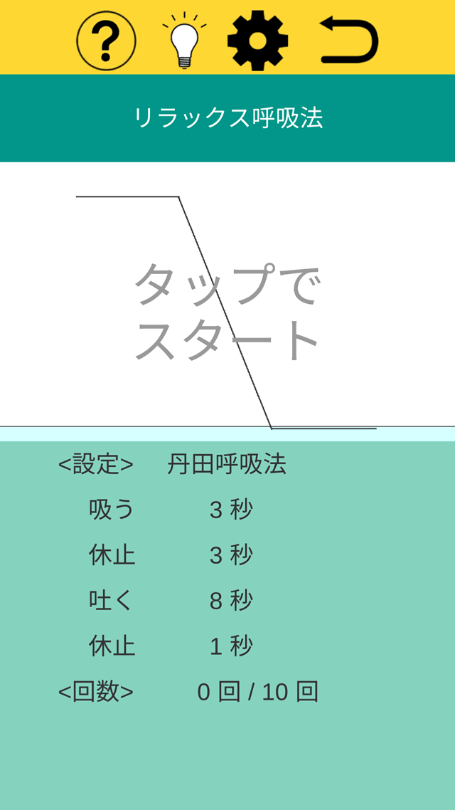 3×C免疫力アップトレーニングのスクリーンショット_3