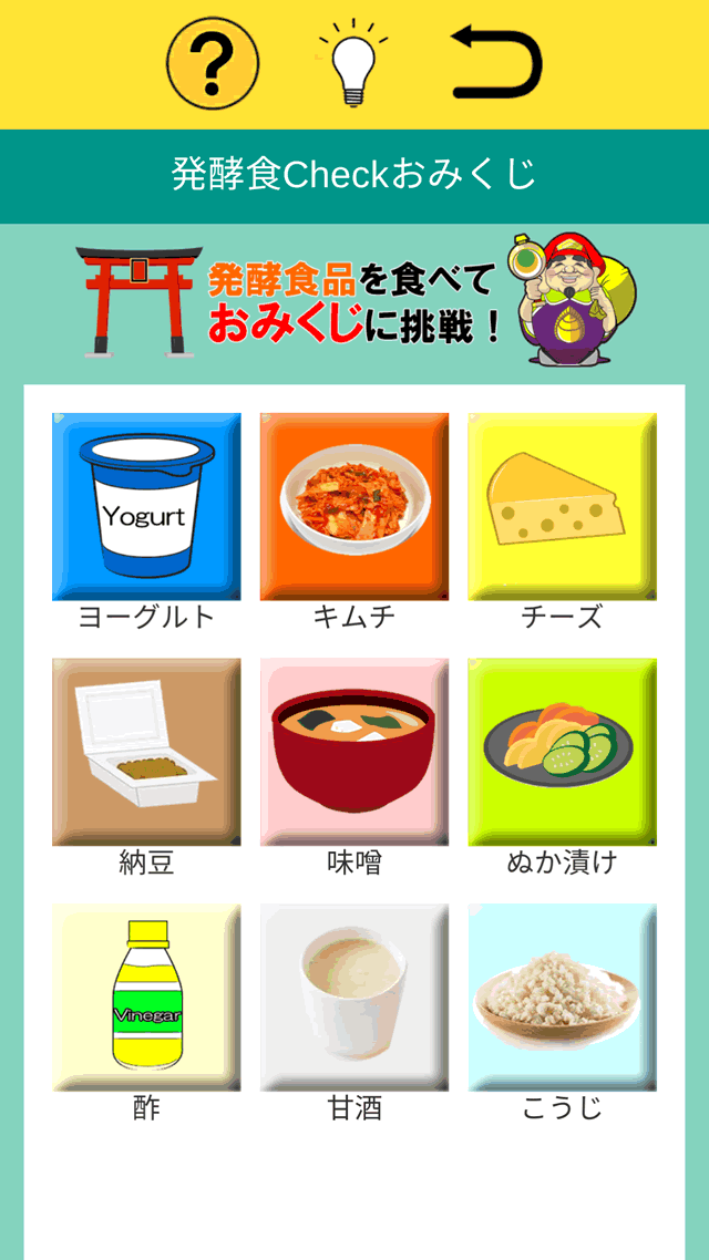 3×C免疫力アップトレーニングのスクリーンショット_5