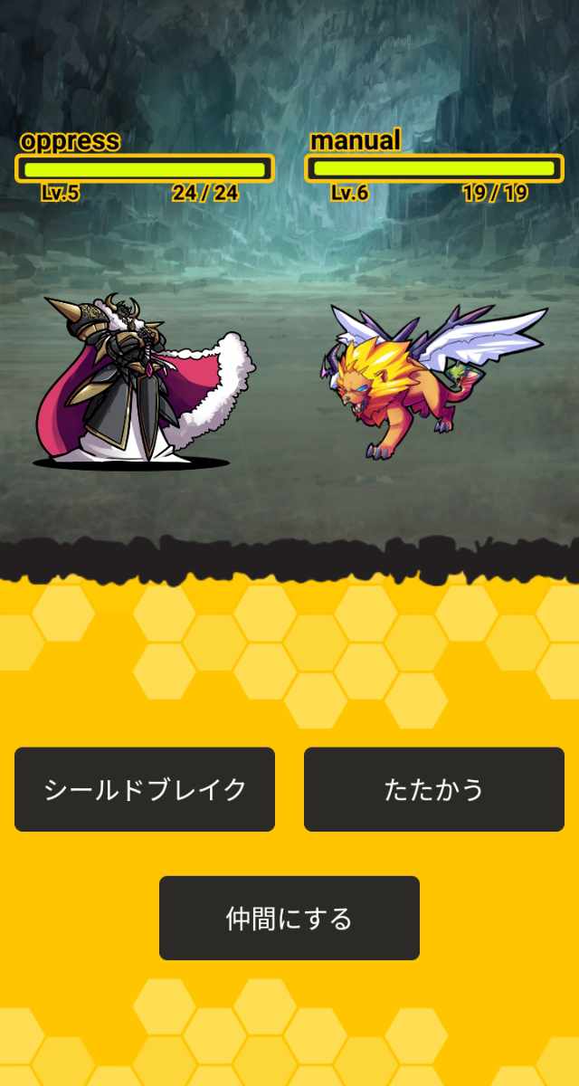 英単語モンスターズ オンラインのスクリーンショット_2