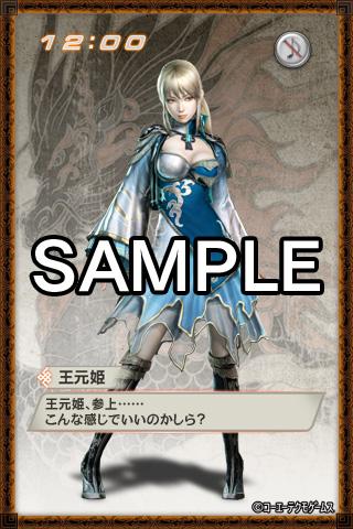 真・三國無双6 王元姫 ライブ壁紙の配信日とアプリ情報 | 予約トップ10