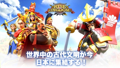 Rise of Kingdoms ―万国覚醒―のスクリーンショット_1