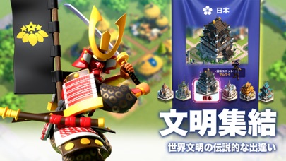 Rise of Kingdoms ―万国覚醒―のスクリーンショット_2
