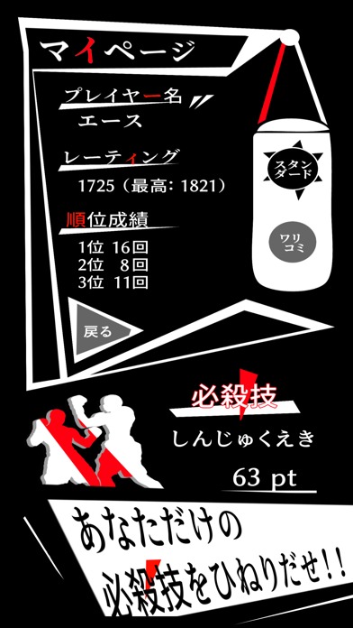 ワードボクシングのスクリーンショット_2