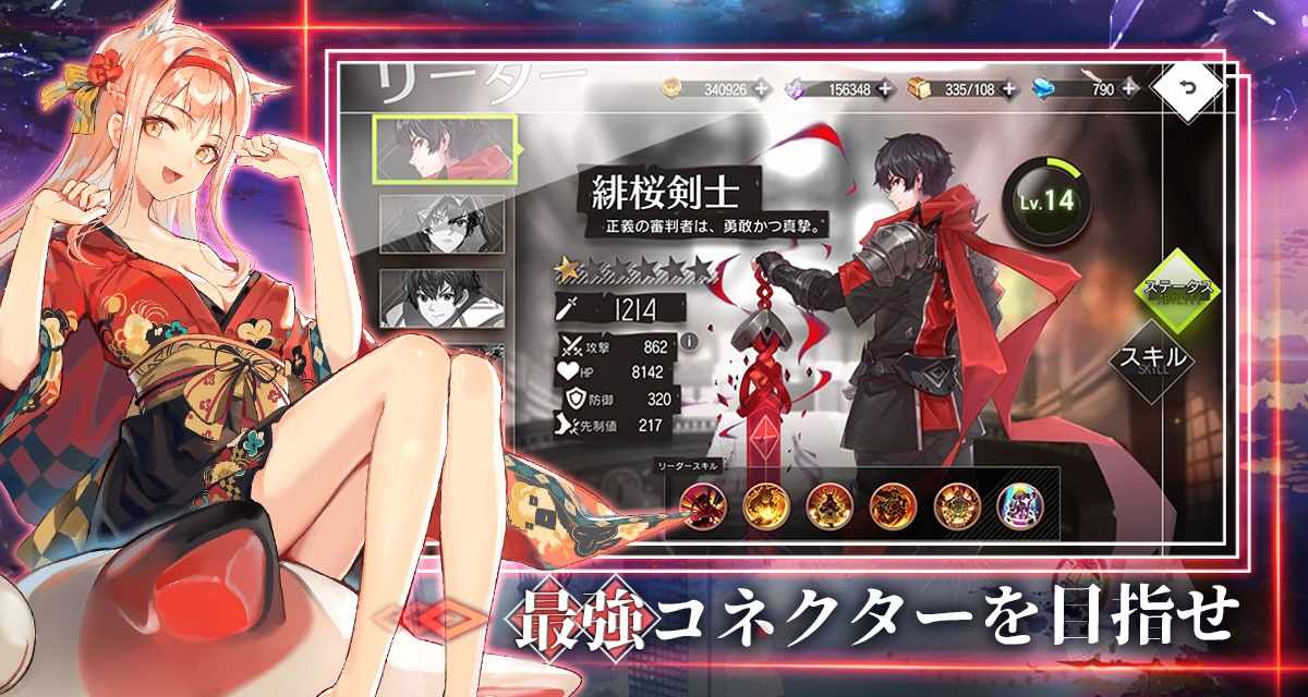 イリュージョンコネクトのスクリーンショット_4