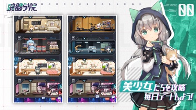 魂器学院-HorcruxCollegeのスクリーンショット_2