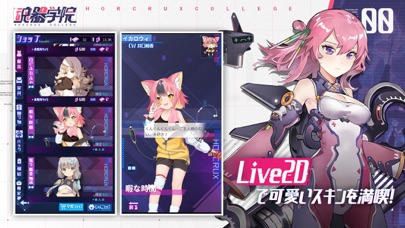 魂器学院-HorcruxCollegeのスクリーンショット_3