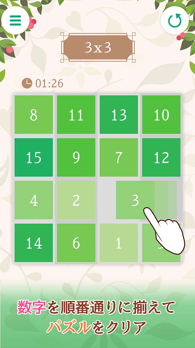 ナンバーパズル～癒しの脳トレアプリ～のスクリーンショット_1