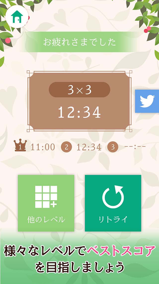 ナンバーパズル～癒しの脳トレアプリ～のスクリーンショット_2